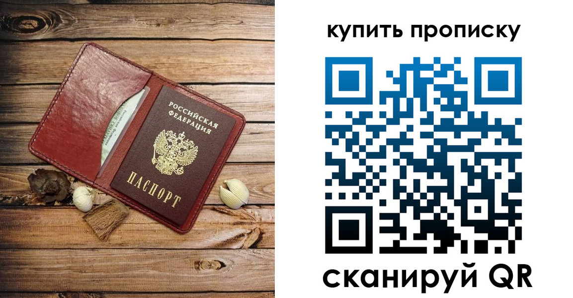 прописка для военкомата в Ангарске