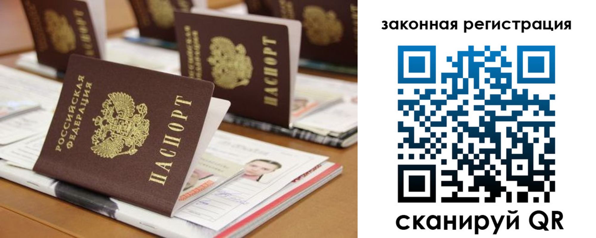 временная регистрация гарантия в Ангарске