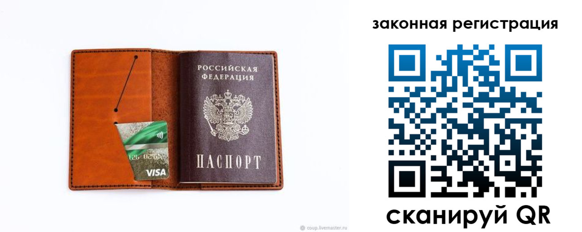 прописка поиск в Ангарске