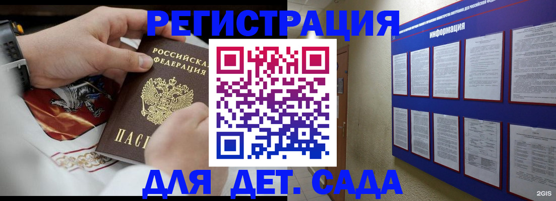 прописка для работы в Ангарске