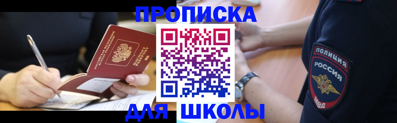 временная регистрация гарантия в Ангарске