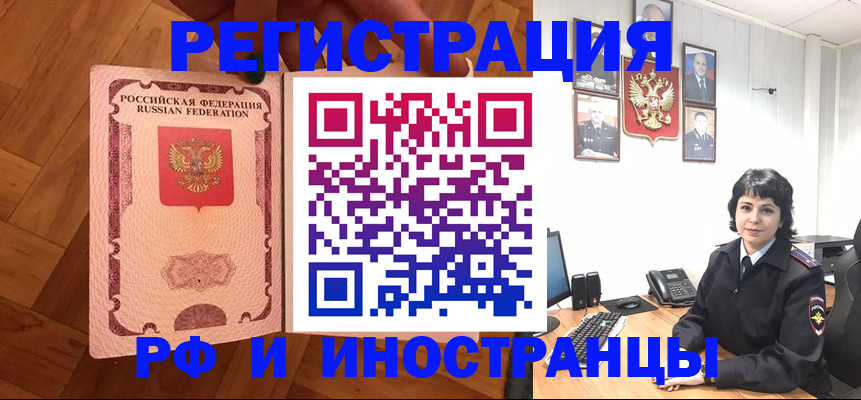 миграционный учет в Ангарске