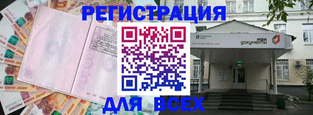 прописка поиск в Ангарске