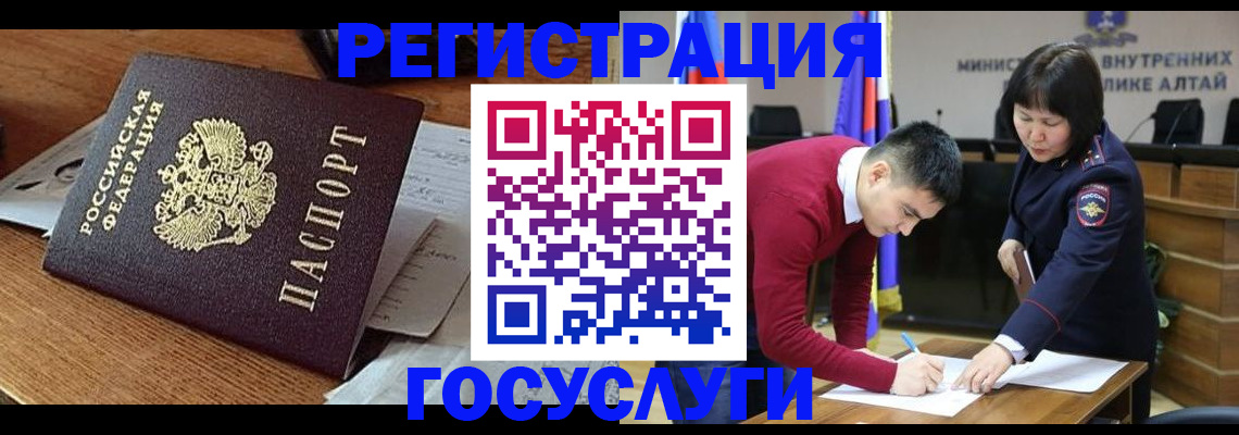 прописка в Ангарске